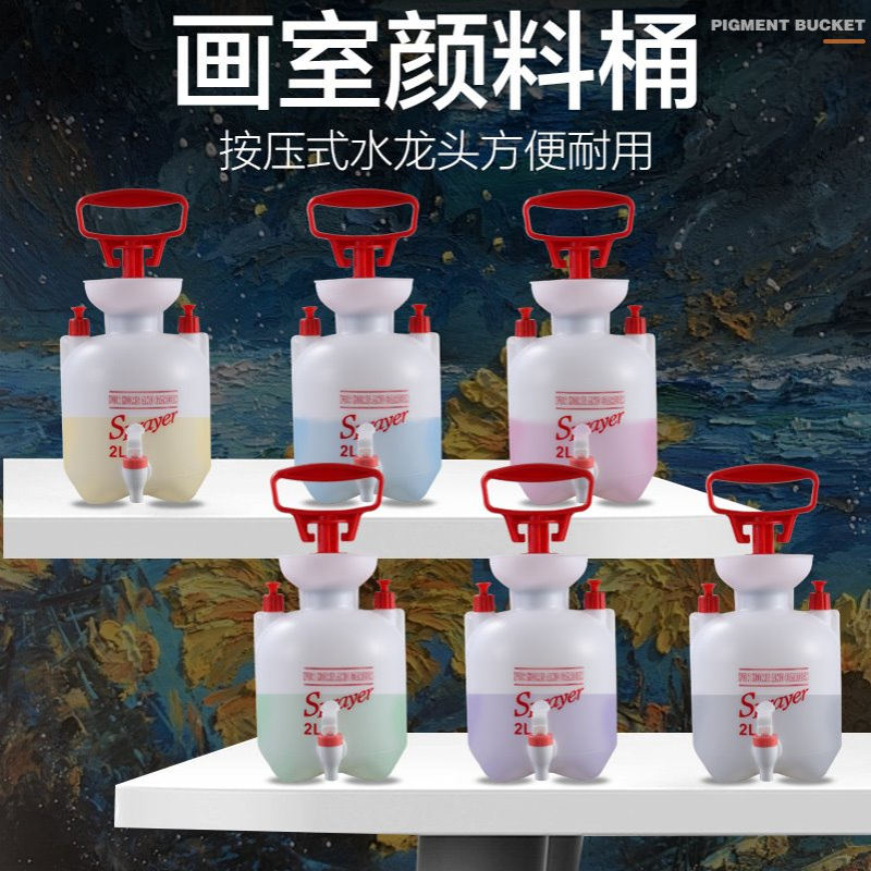 自助画室颜料桶按压式带龙头塑料桶粘稠物体灌装美术室丙烯桶美术