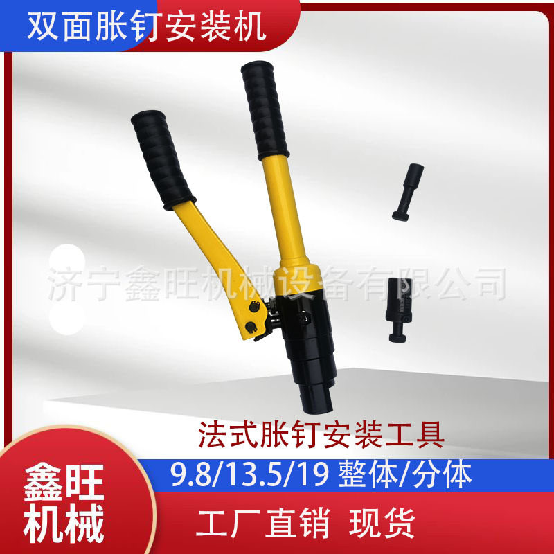 手动液压胀钉安装器分体拉钳
