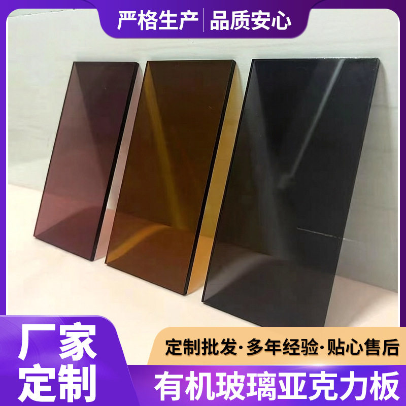 亚克力板PMMA有机玻璃板灯光板1-10mm半透明大板高透明灯箱磨砂