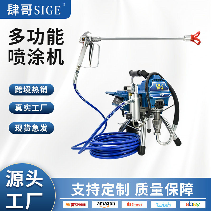多功能电动无气全自动喷漆机
