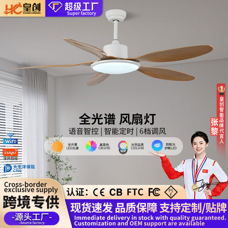跨境大风力五叶风扇灯变频智能客厅餐厅电扇灯商用灯扇一体吊扇灯