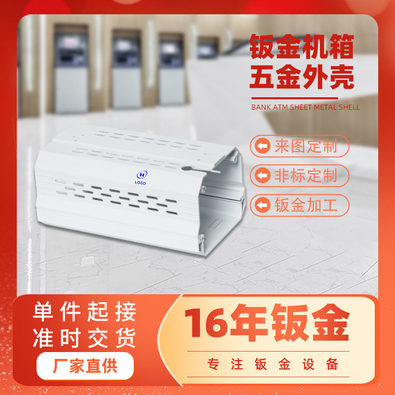 来图定制钣金设备加工铝合金工控机箱外壳钣金件加工铝壳电镀加工