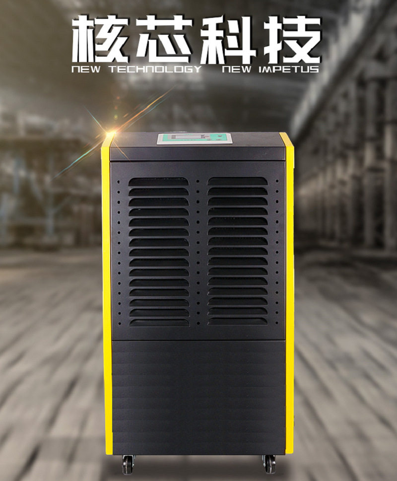 沁岛除湿机QD-998AⅡ电子抽湿机房档案仓库吸湿器自动型485吸湿机