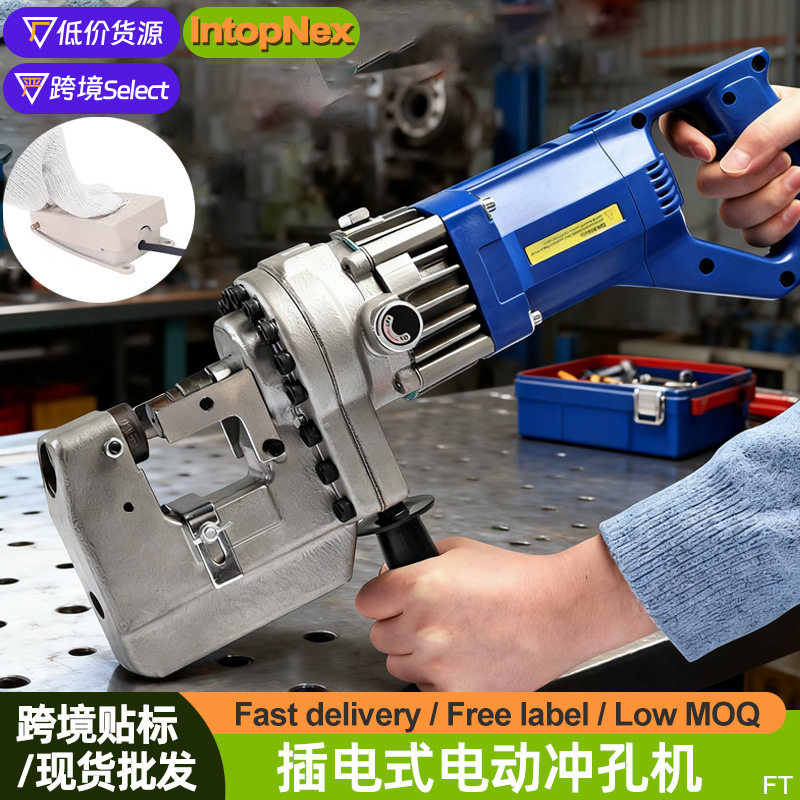 干挂专用电动液压手提冲孔机