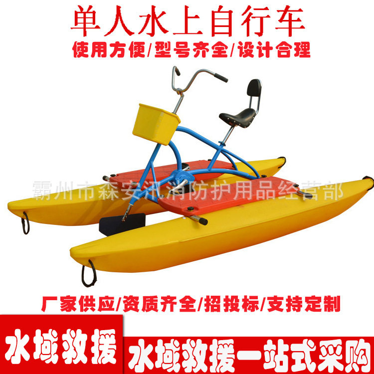 单人双人水上自行车聚乙烯水上自行车景点观光自行车