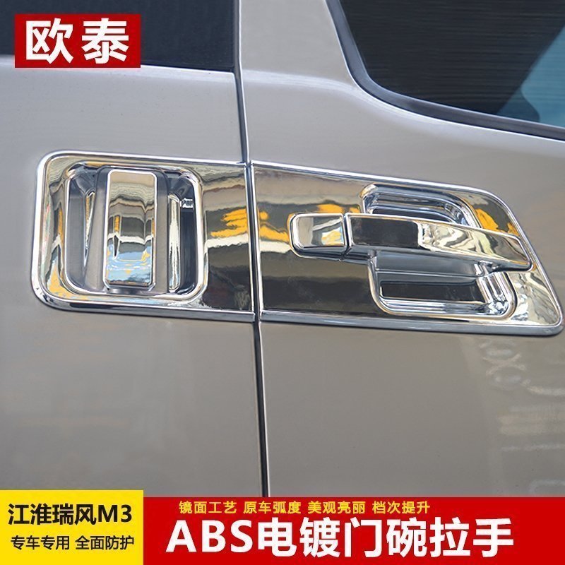 欧泰桃木内拉手门碗扶手改装