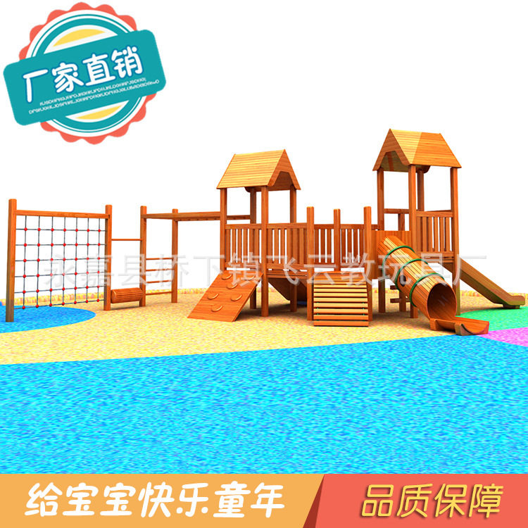 儿童木制攀爬滑滑梯 幼儿园游乐设施供应大型户外组合木质滑梯