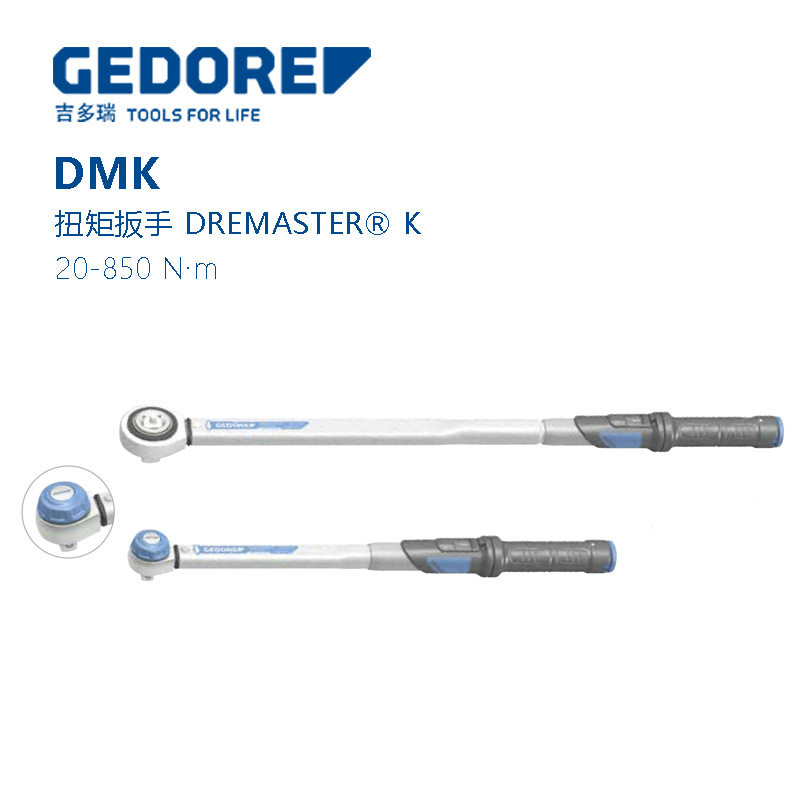 吉多瑞(GEDORE)DMK1/2方驱动扭力扳手 棘轮咔嚓扭矩力矩扳手