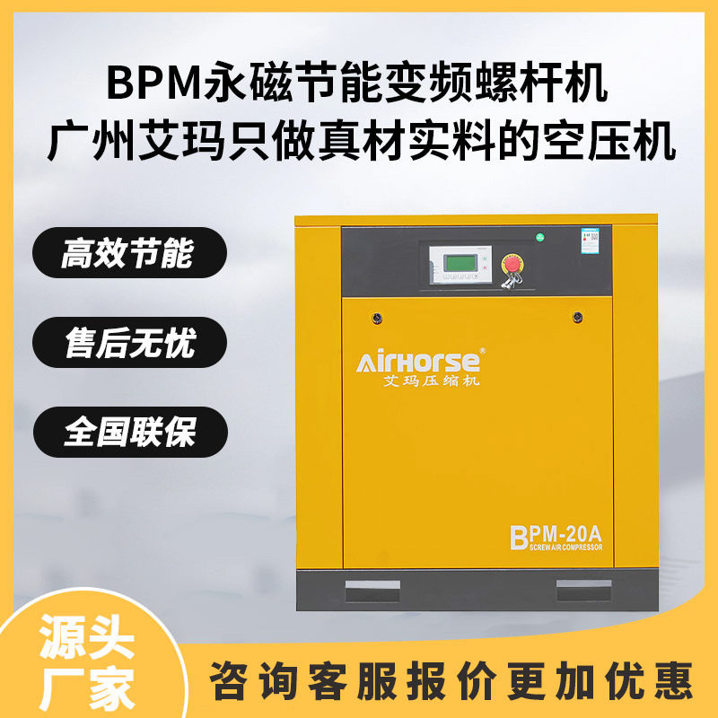 7.5KW-75KW永磁变频螺杆式空气压缩机高效节能静音工业级空压机