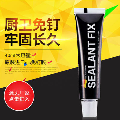 MS环质强力免钉胶乳白膏状