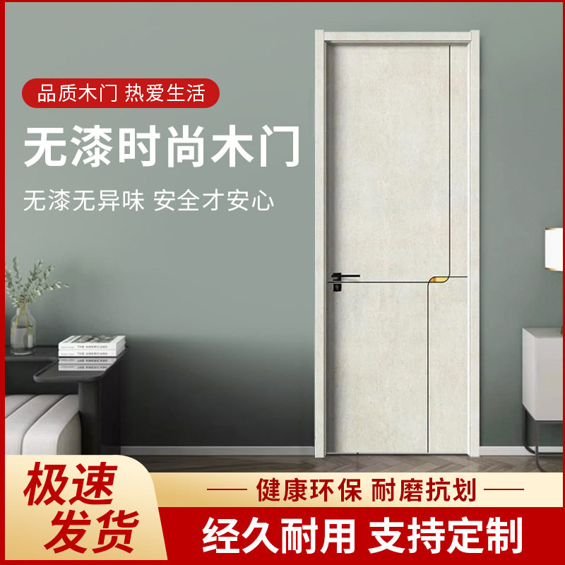 免漆烤漆套装门房间门木门室内门实木门现代简约卧室门