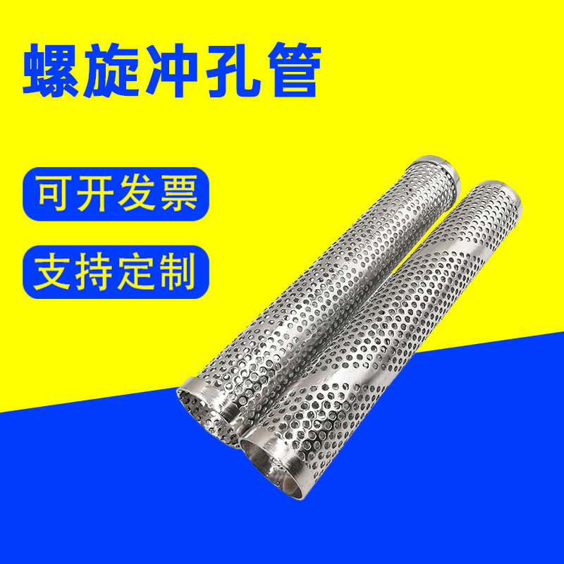 不锈钢直缝焊接冲孔管圆孔网