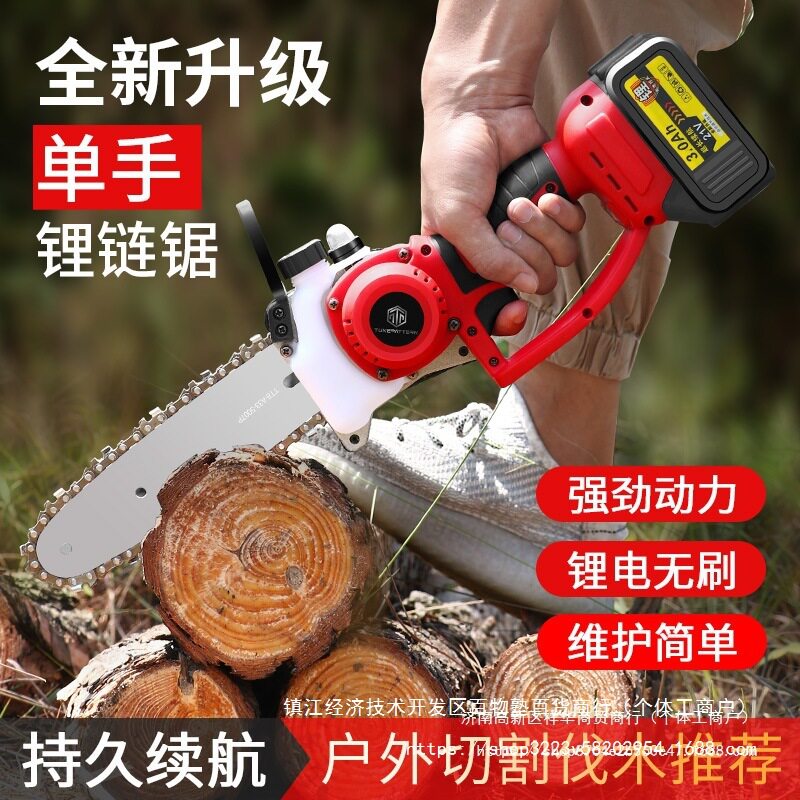 锂电锯家用小型手持充电式伐木锯电动无线手提单手户外无刷电链锯