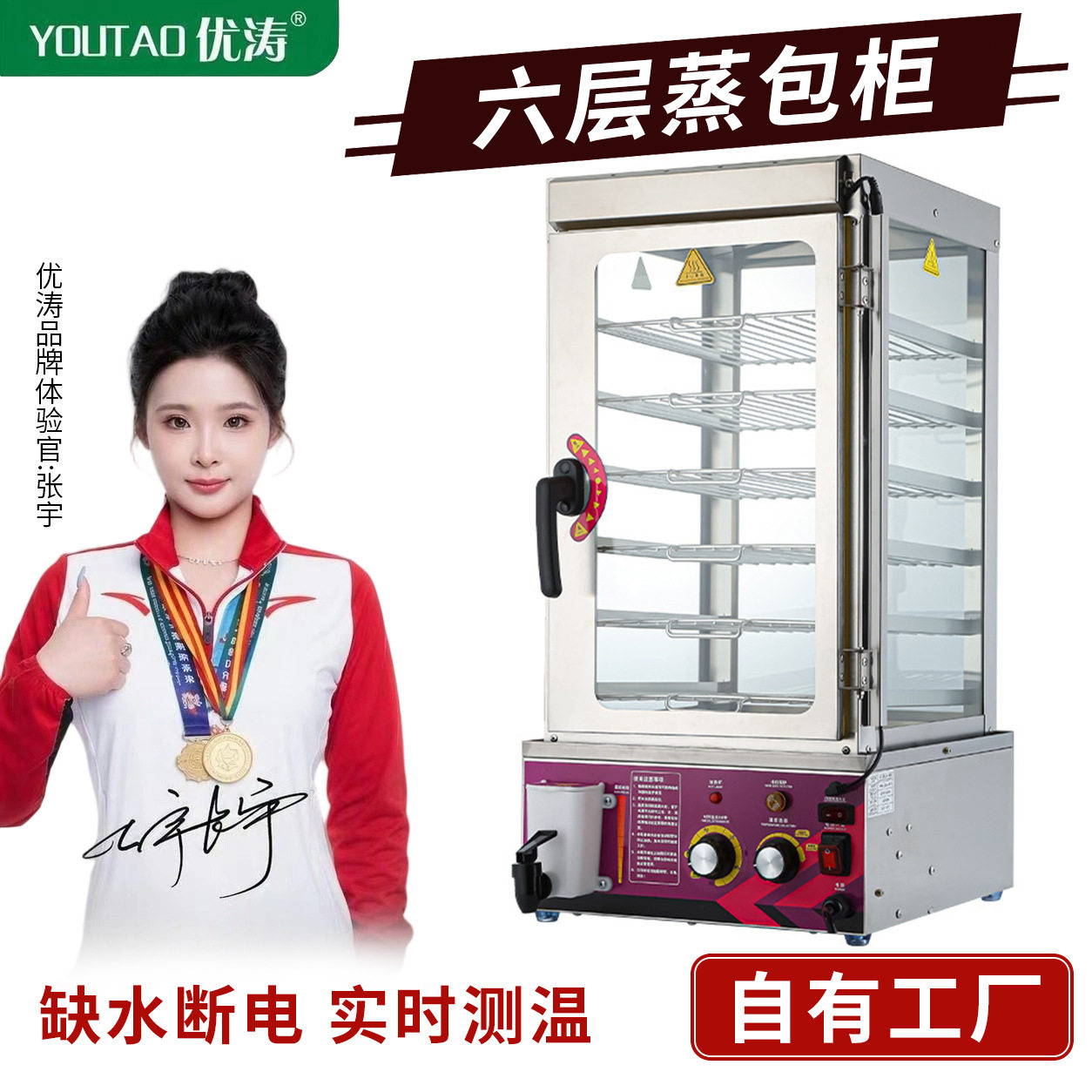 蒸包炉便利店商用小型蒸包柜保温加热包子陈列蒸箱大容量蒸包子机