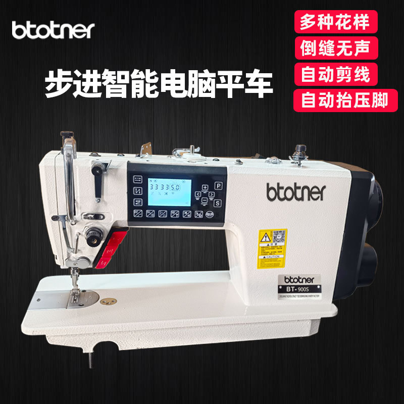 工业家用全自动多功能缝纫机