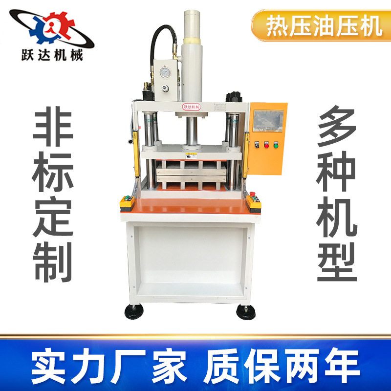 小型四柱油压薄膜开关鼓包机