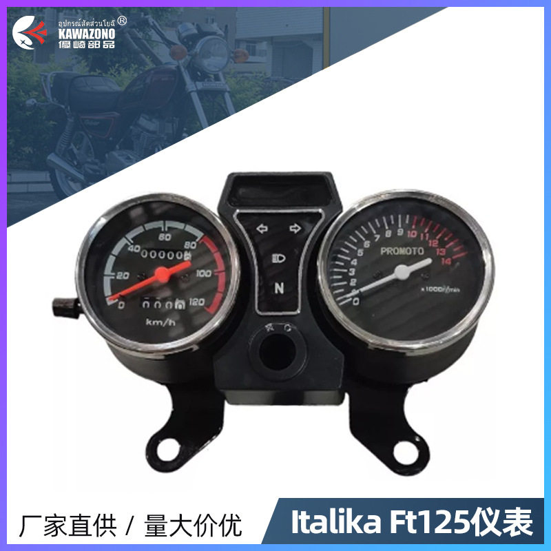 热销摩托车车速表适用Italika等