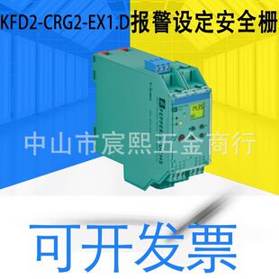 全新KFD2-CRG2-EX1.D报警设定安全栅继电器触点输出24V直流255620