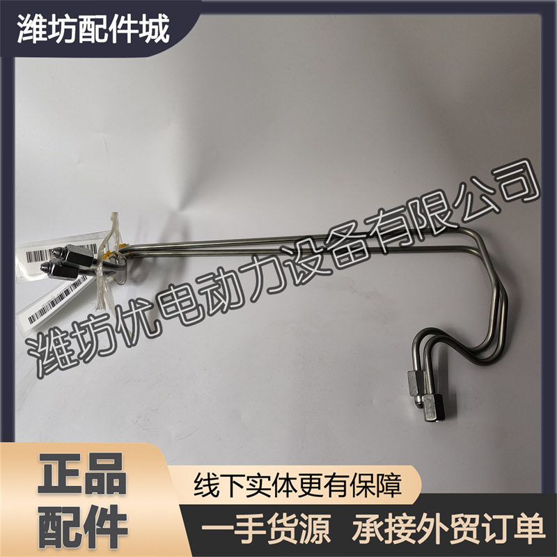 潍柴原厂第2缸高压油管总成