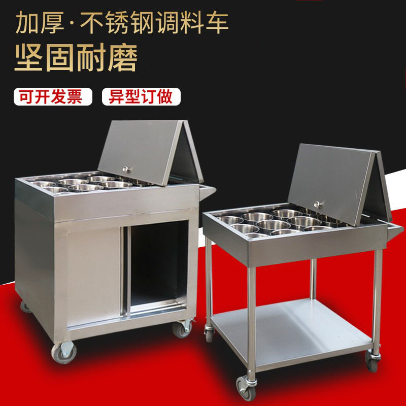 恩典不锈钢调料车商用厨房推车饭店调味车调味缸手推调料台餐车