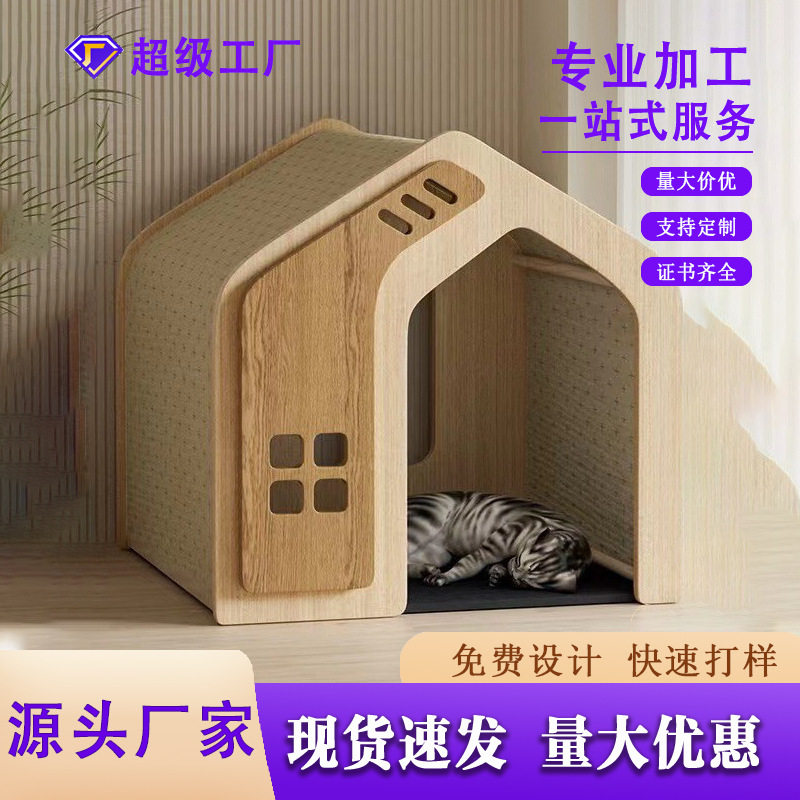 宠物猫窝狗窝别墅笼子窝四季通用柯基泰迪雪纳瑞木屋可拆室内实木