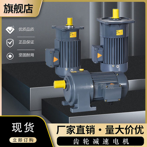 减速器(含电机)CV-2立式速比：1：5功率：0.4KW1/2HP带刹车