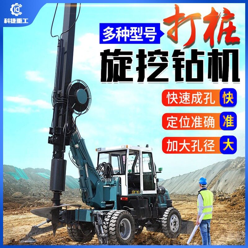 轮式旋挖钻机大口径旋挖打桩机地基打桩机桥梁基础地基打桩钻孔机