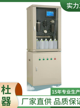 RenQ-IV型挥发酚在线分析仪（比色法）