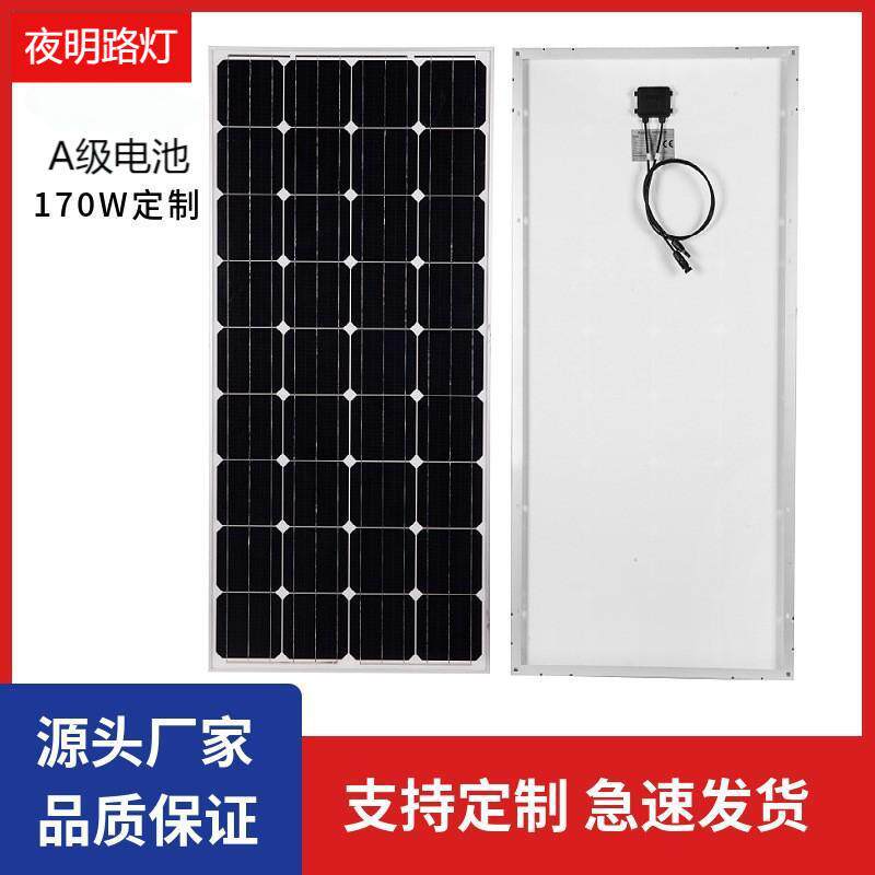 170W 18V 太阳能玻璃板 A级电池片单晶光伏太阳能板组件工厂批发