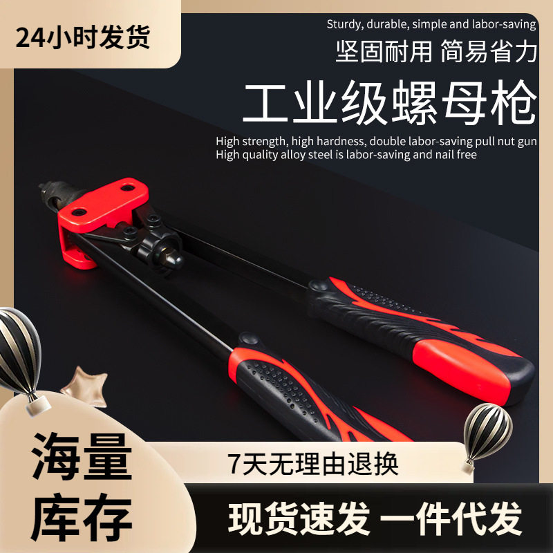 重型专业级省力拉铆螺母枪
