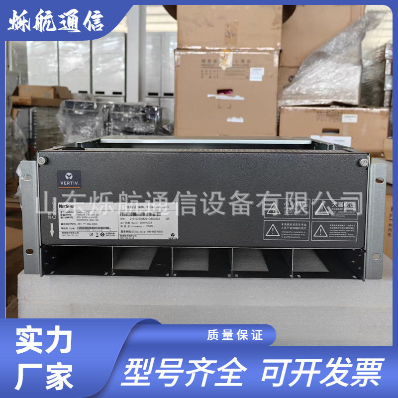 维谛NetSure731A41-S3嵌入式5G高频开关电源48V200A通信系统插框