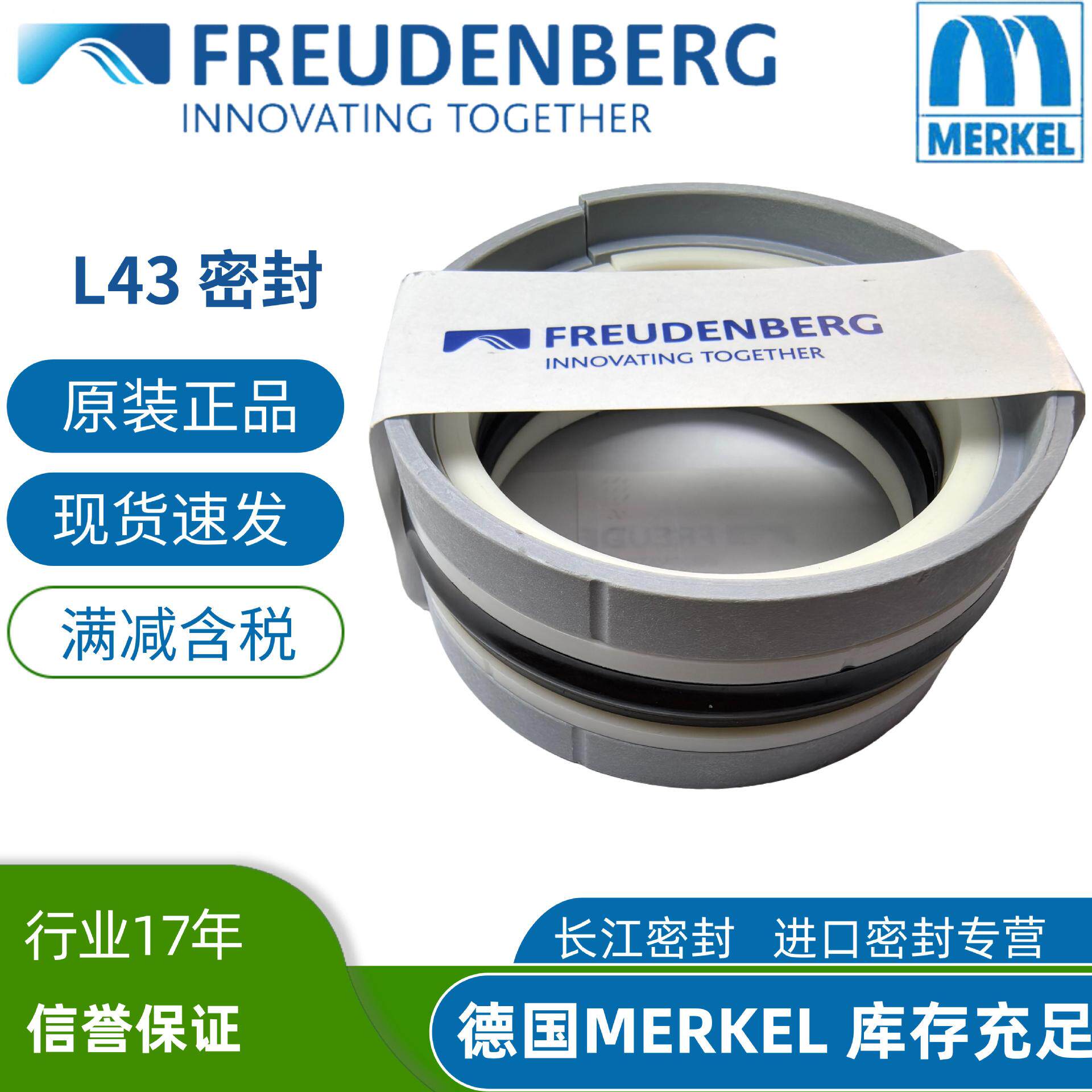 Merkel L43 50-34-18.4德国进口 原装 组合油封 工程 密封圈