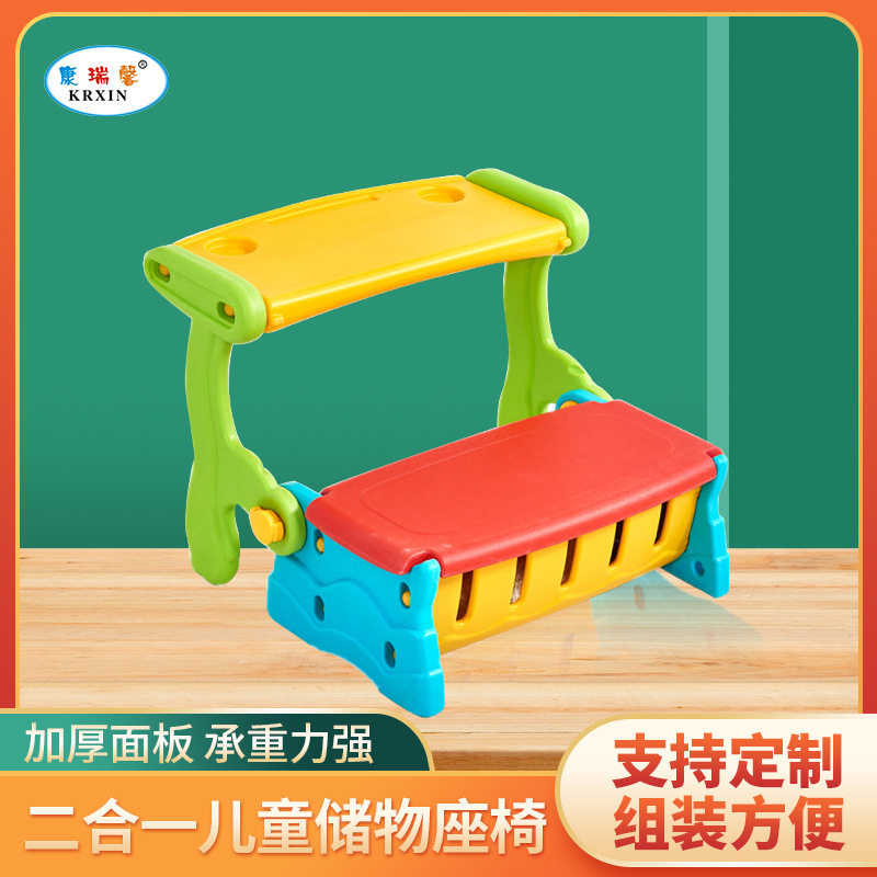 厂家直销儿童坐椅二合一家用室内塑料储存座椅幼儿园吃饭学习座椅