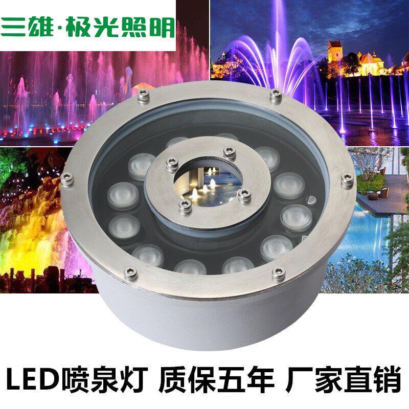 LED防水七彩喷泉水底灯