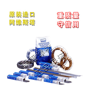 瑞典阿维斯塔2205 ER2209双相不锈钢焊丝