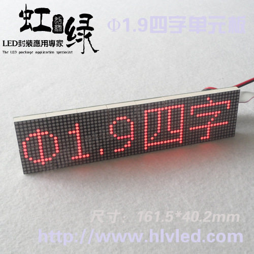 Φ1.9半板 1.9单元板 1.9点阵屏 P2.5点阵 LED单元板 16*64点阵屏