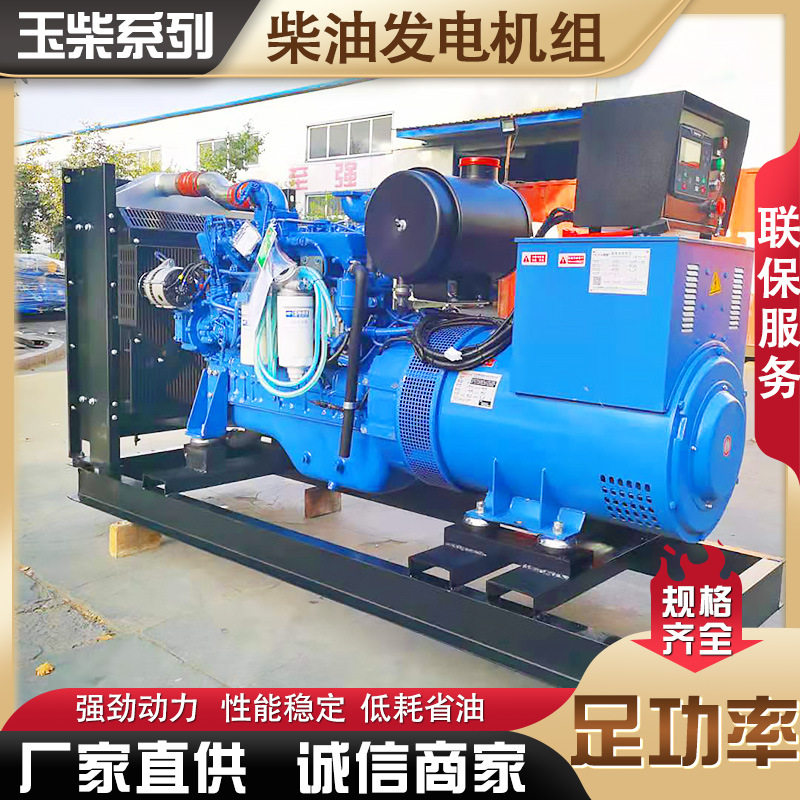 玉柴150kw发电机组 全自动三相小区地下室备用 150千瓦发电机