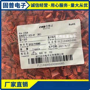 间距 黄色 4Y孔座插头 蓝色 黑色 红色 合兴牌接插件XH2.54mm