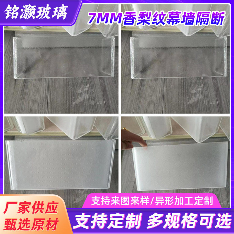 蒙砂压花7MM香梨纹U形钢化玻璃KTV酒吧幕墙装饰隔断玻璃喷砂玻璃