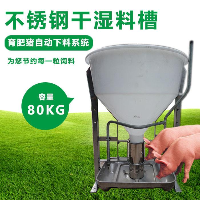 猪干湿料槽猪食槽自由采食槽自动下料器育肥猪用料槽养猪设备
