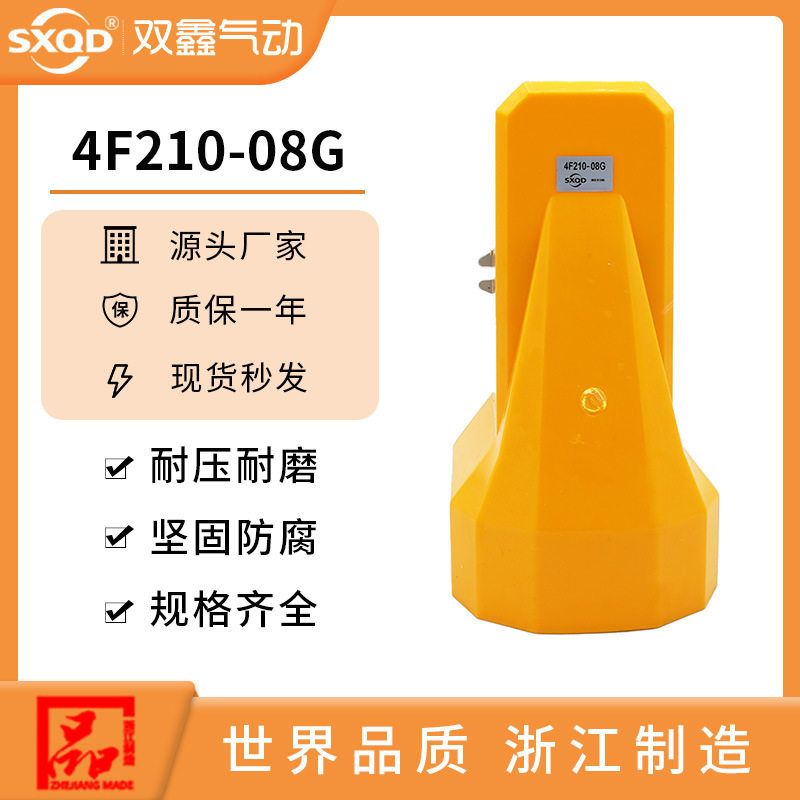 SXQD双鑫气动带塑料罩型脚踩阀脚踏开关两位五通脚踏阀4F210-08G