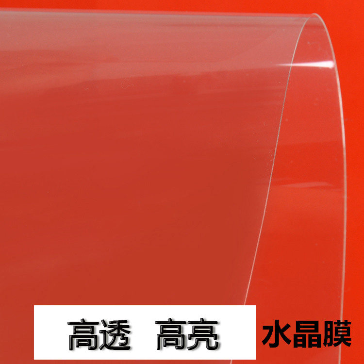2P8025寸水晶膜冷裱膜PET 冷表膜卷筒 相片保护膜影楼 相之宝