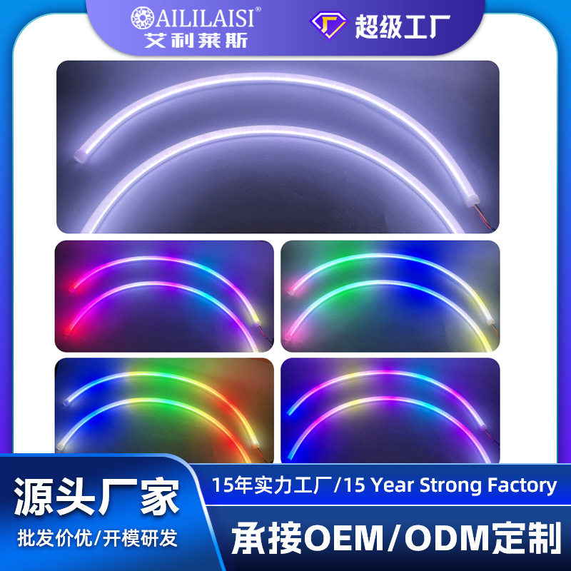 汽车LED灯前大灯启动扫描日行灯幻彩导光双色流水带转向行车灯