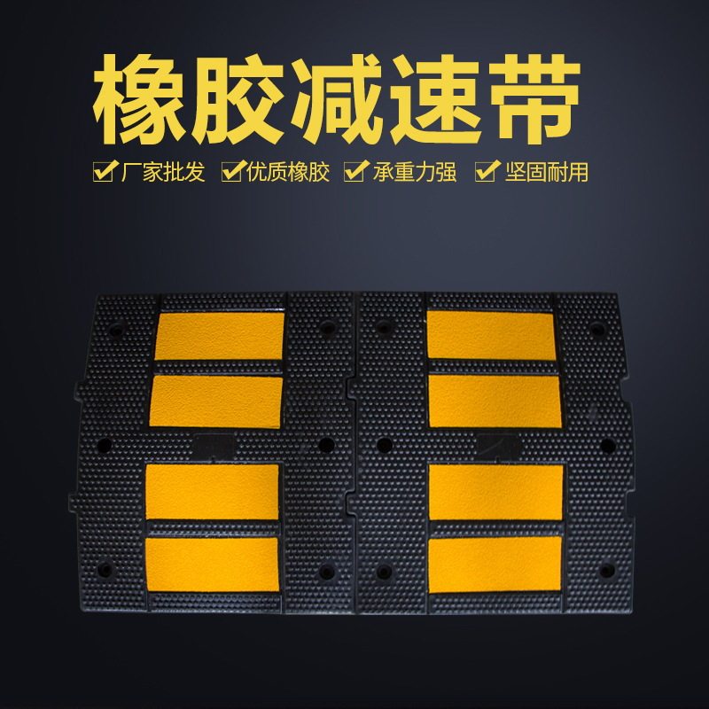 欧式外贸型橡胶5高道路减速带限速缓冲带500*600mm减速板减速胶