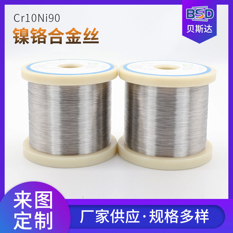 Cr10Ni90镍铬合金高温电热丝