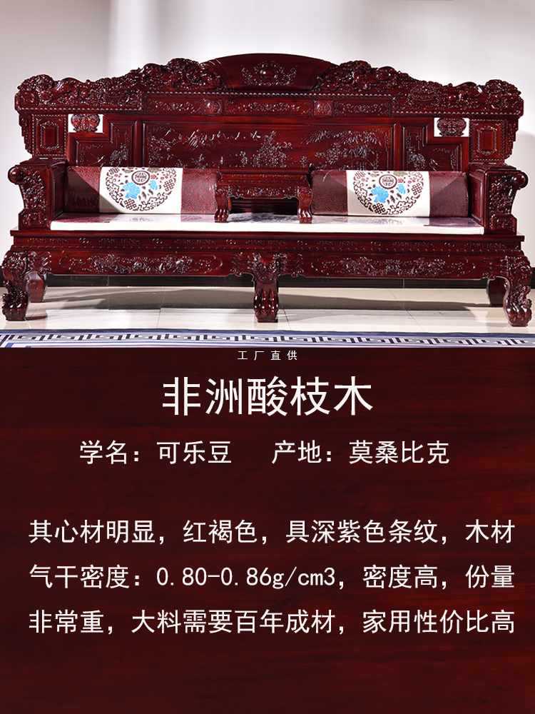 ?红木沙发非洲酸枝九五印尼阔叶黄檀雕花大款实木家具组合整装