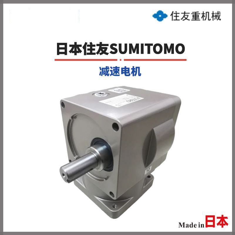 A9M60JHT/ A9M60KHT高效低噪微型减速电机齿轮马达日本住友SUMITO