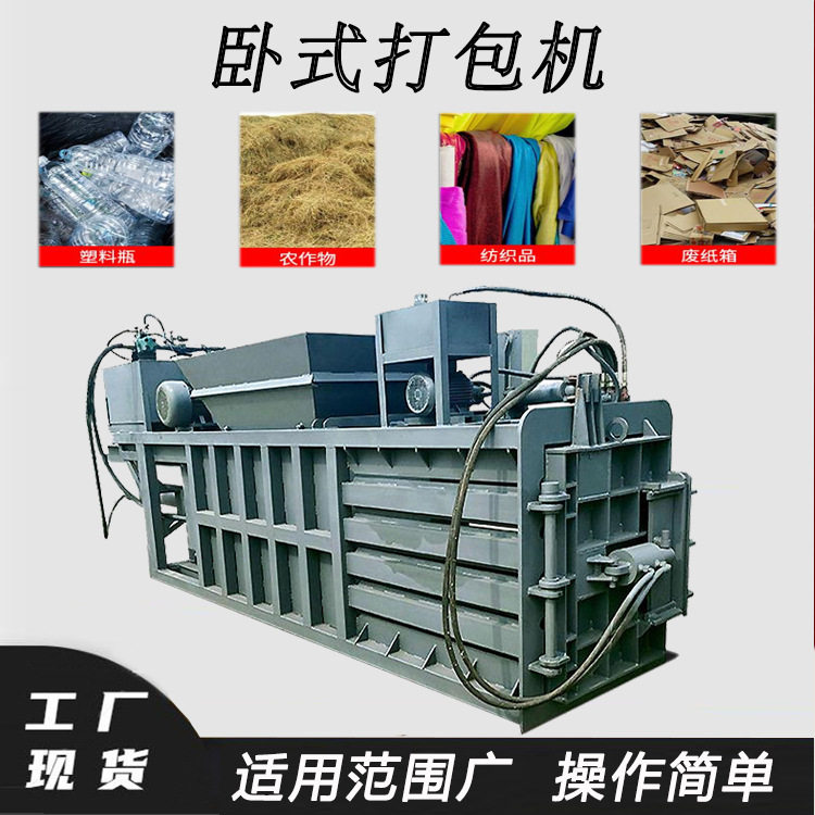 吨包袋编织袋压块机快递袋塑料瓶衣服打包机锯末牧草压缩机