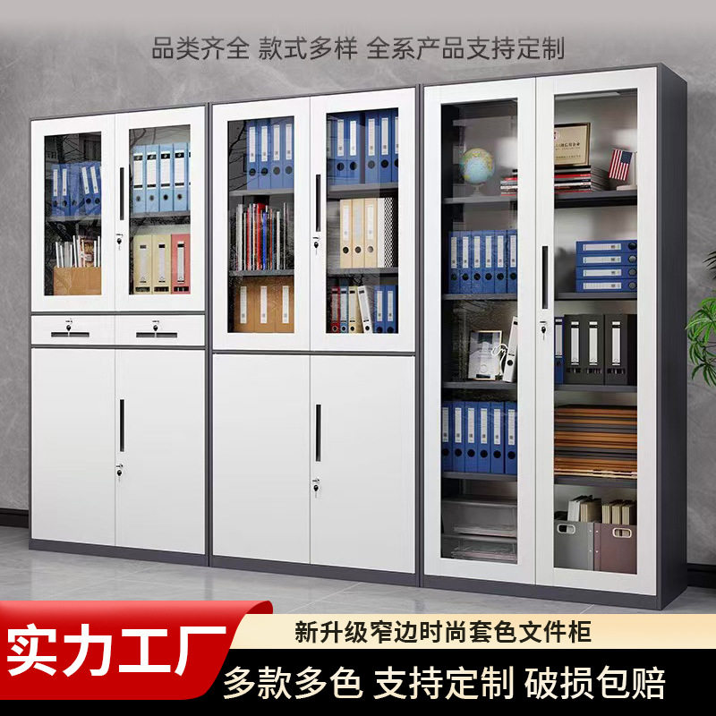 拆装文件柜铁皮柜窄边办公室档案柜木纹资料柜带锁财务凭证柜矮柜