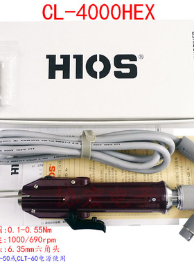 HIOS CL-6500HEX好握速电批CL-7000HEX英制电批$CL-4000HEX